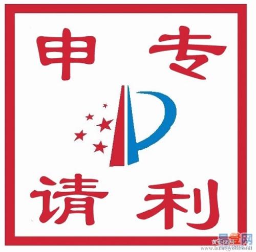 专利费用减缓办法