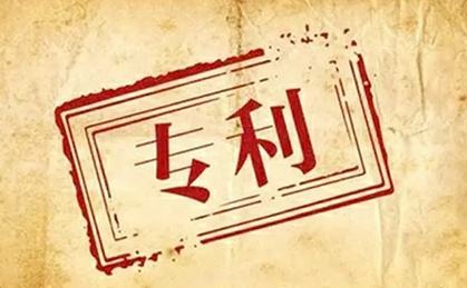 国家知识产权局：严厉打击非正常专利申请等行为