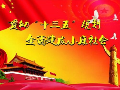 专利代理行业发展“十三五”规划