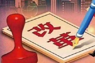 深化“放管服”改革展现知识产权作为