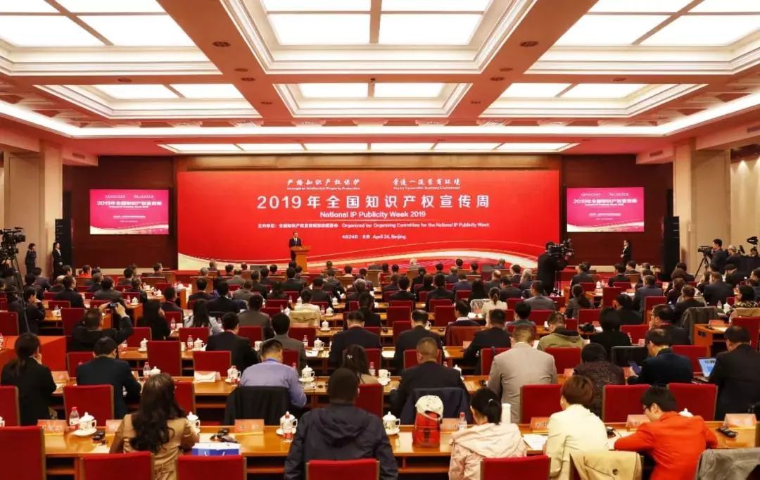 国家知识产权局关于组织开展第十三届中国专利周活动的通知