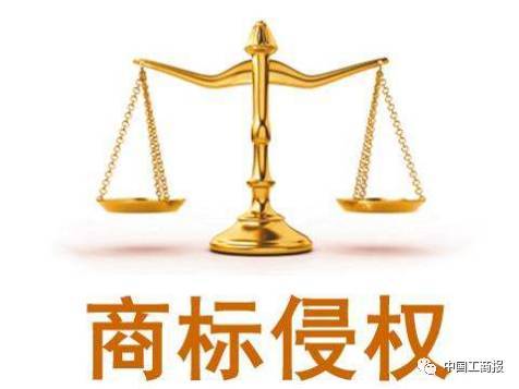 商标侵权判断标准