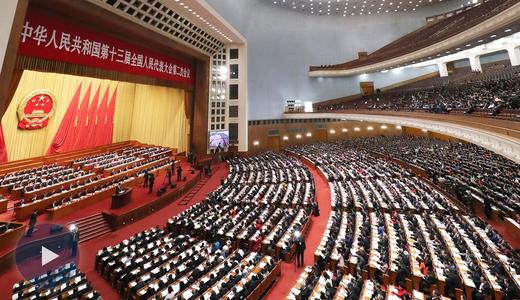 十三届全国人大常委会第二十四次会议在京举行