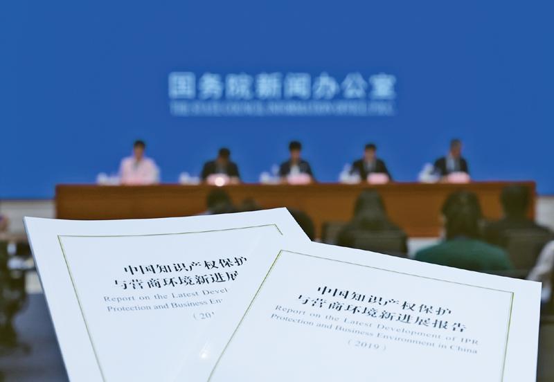 申长雨：走好中国特色知识产权发展之路